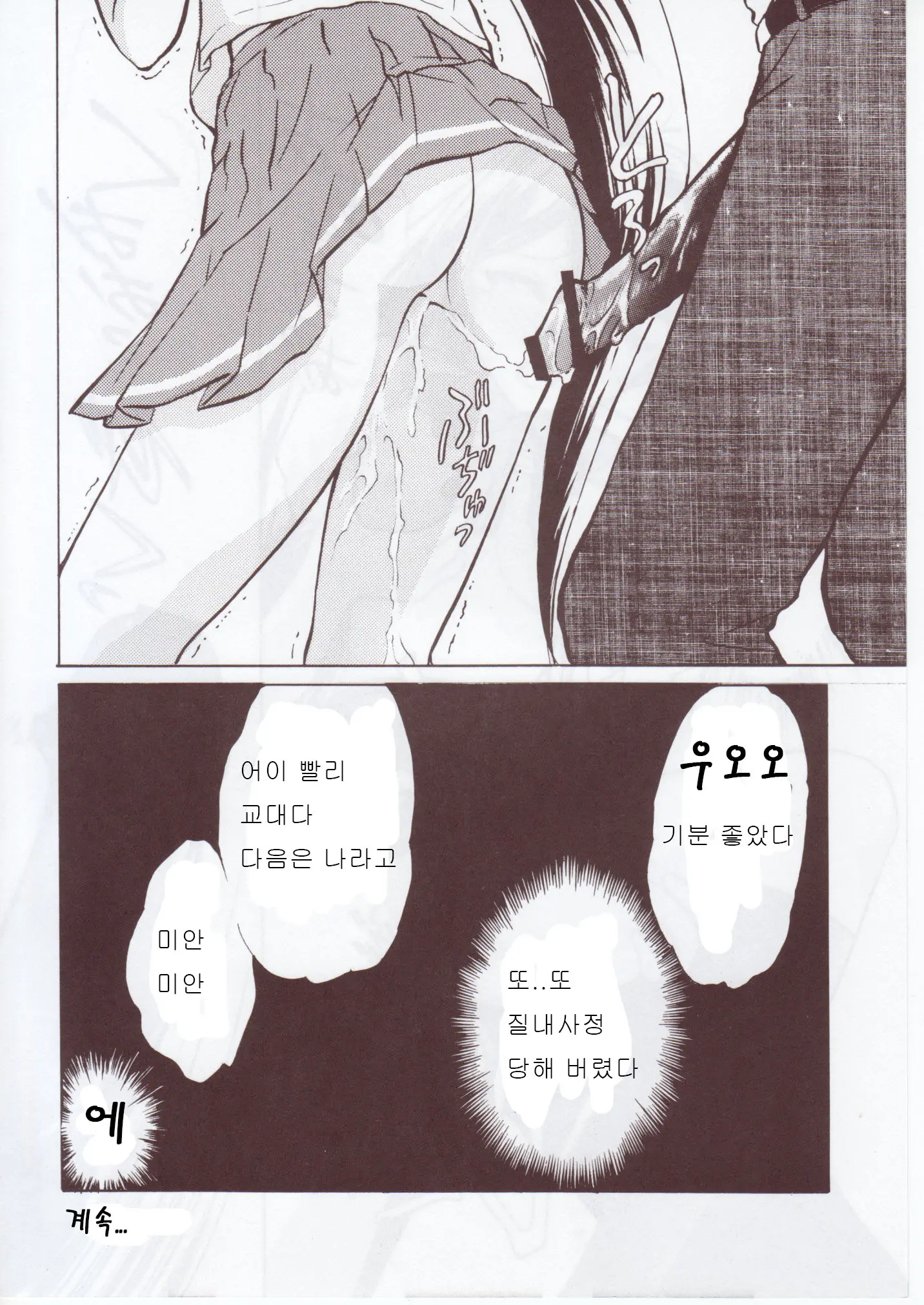 웹툰 이미지 16