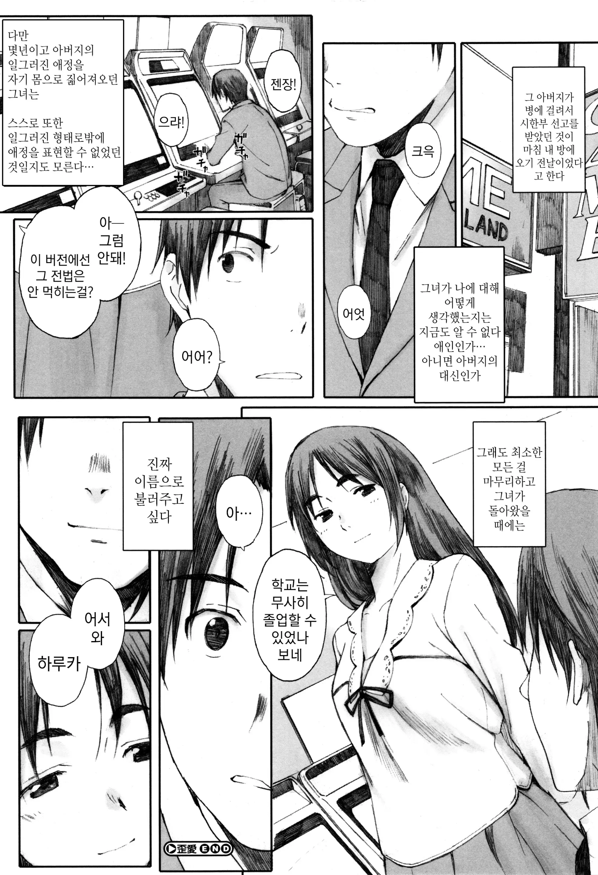 웹툰 이미지 177