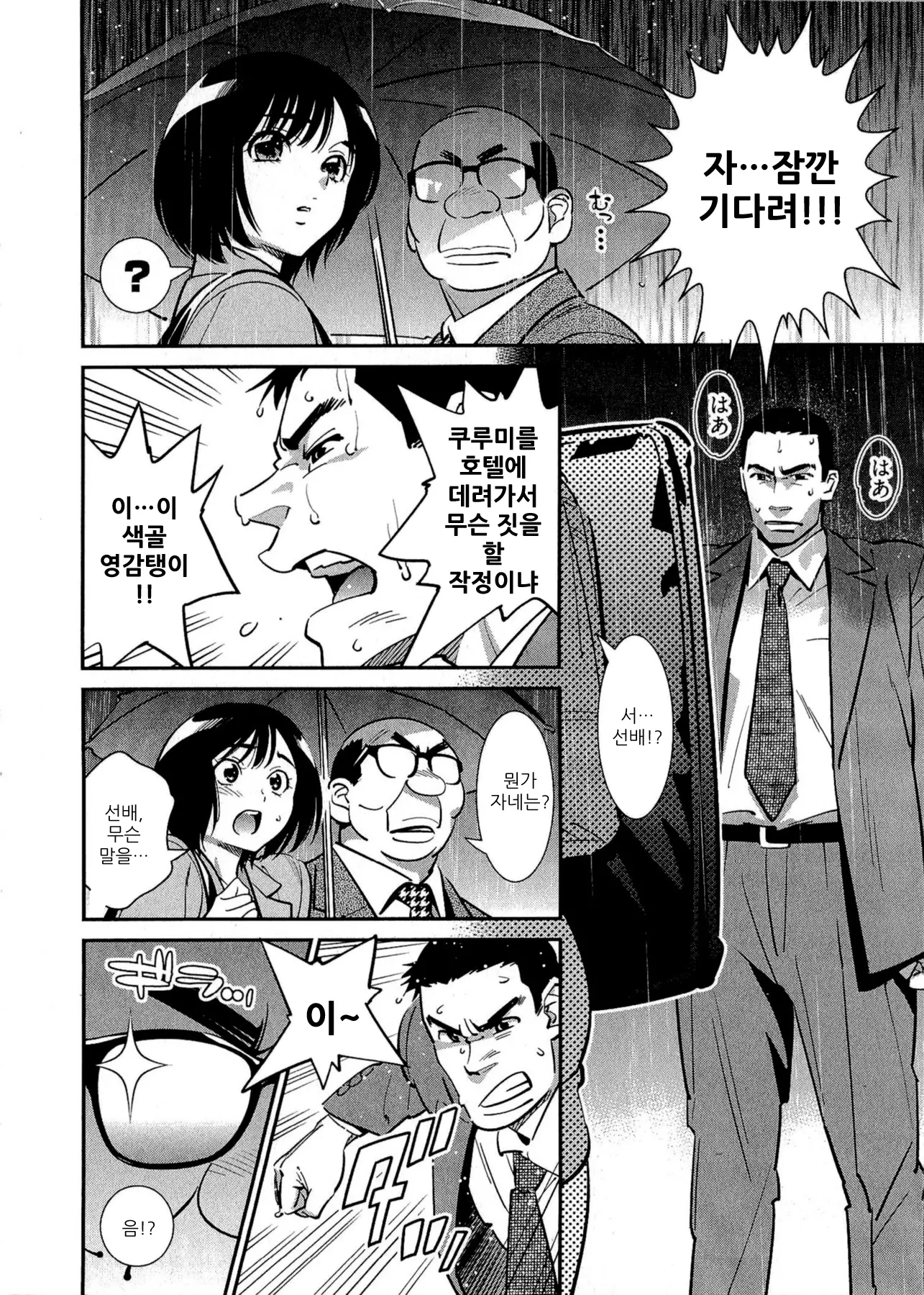 웹툰 이미지 9