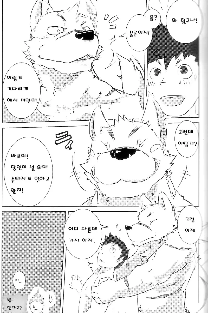 웹툰 이미지 8