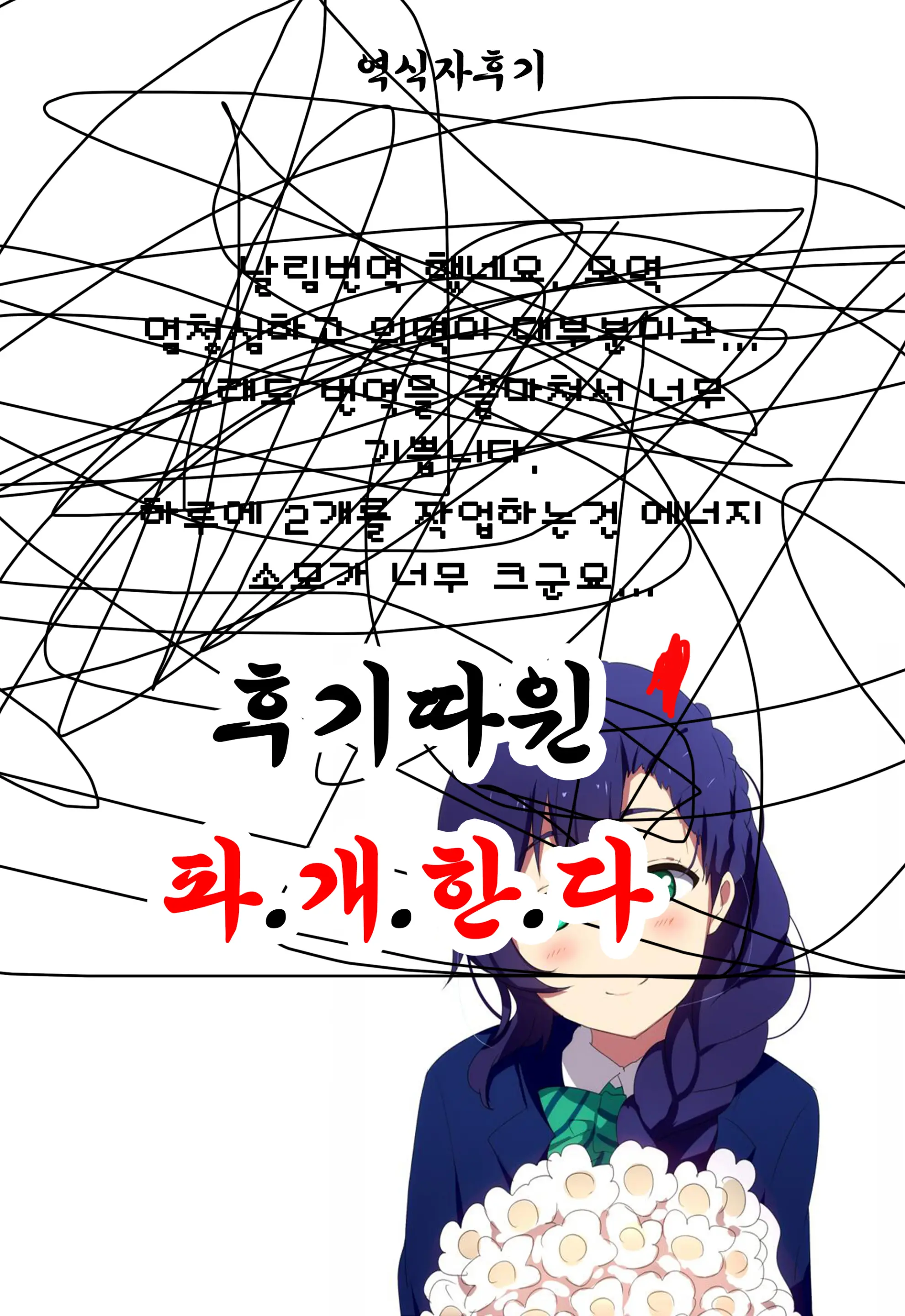 웹툰 이미지 16