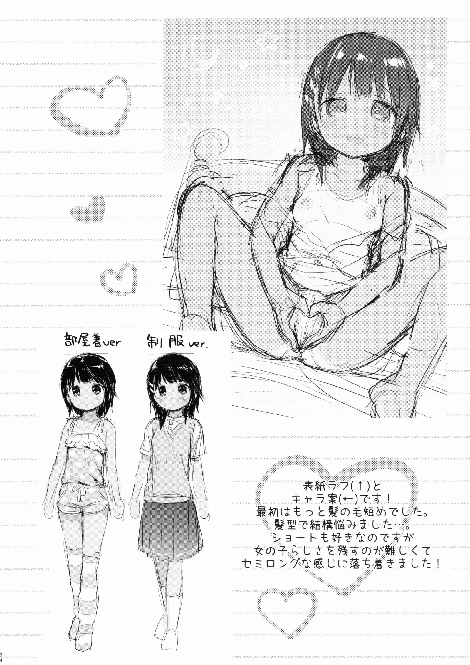 웹툰 이미지 23