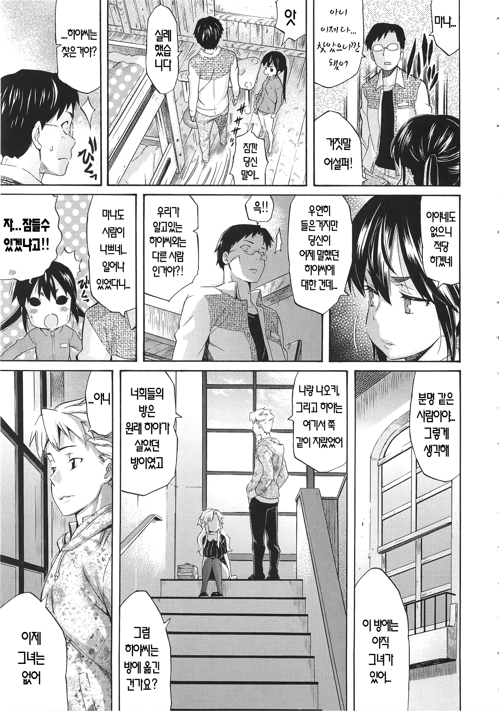 웹툰 이미지 160