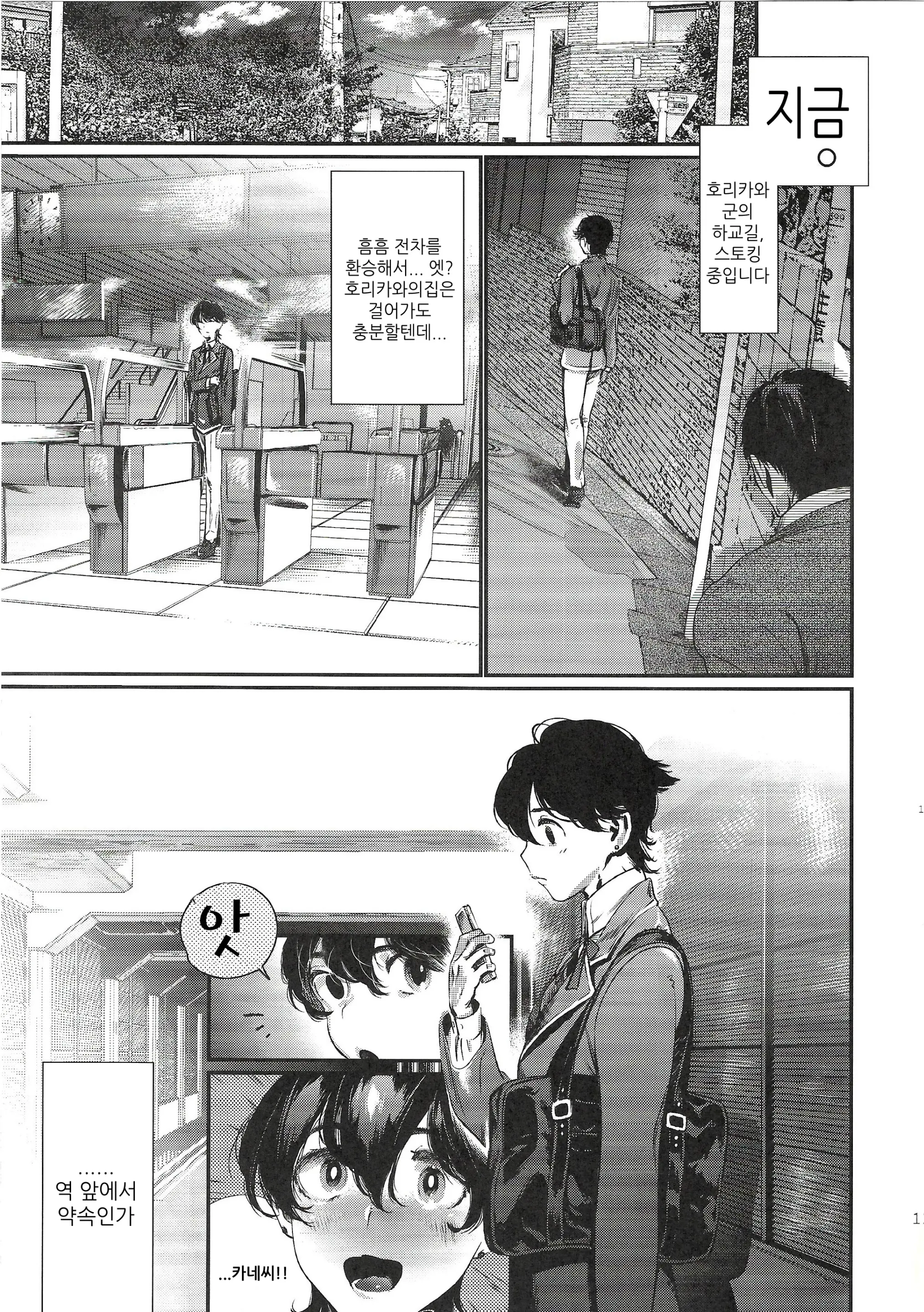 웹툰 이미지 10
