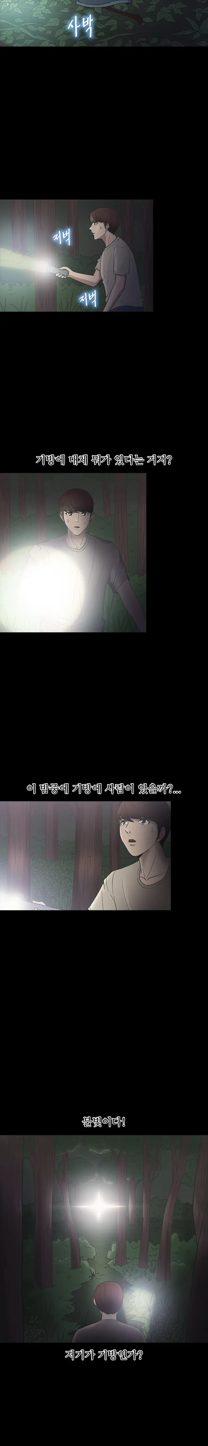 웹툰 이미지 261