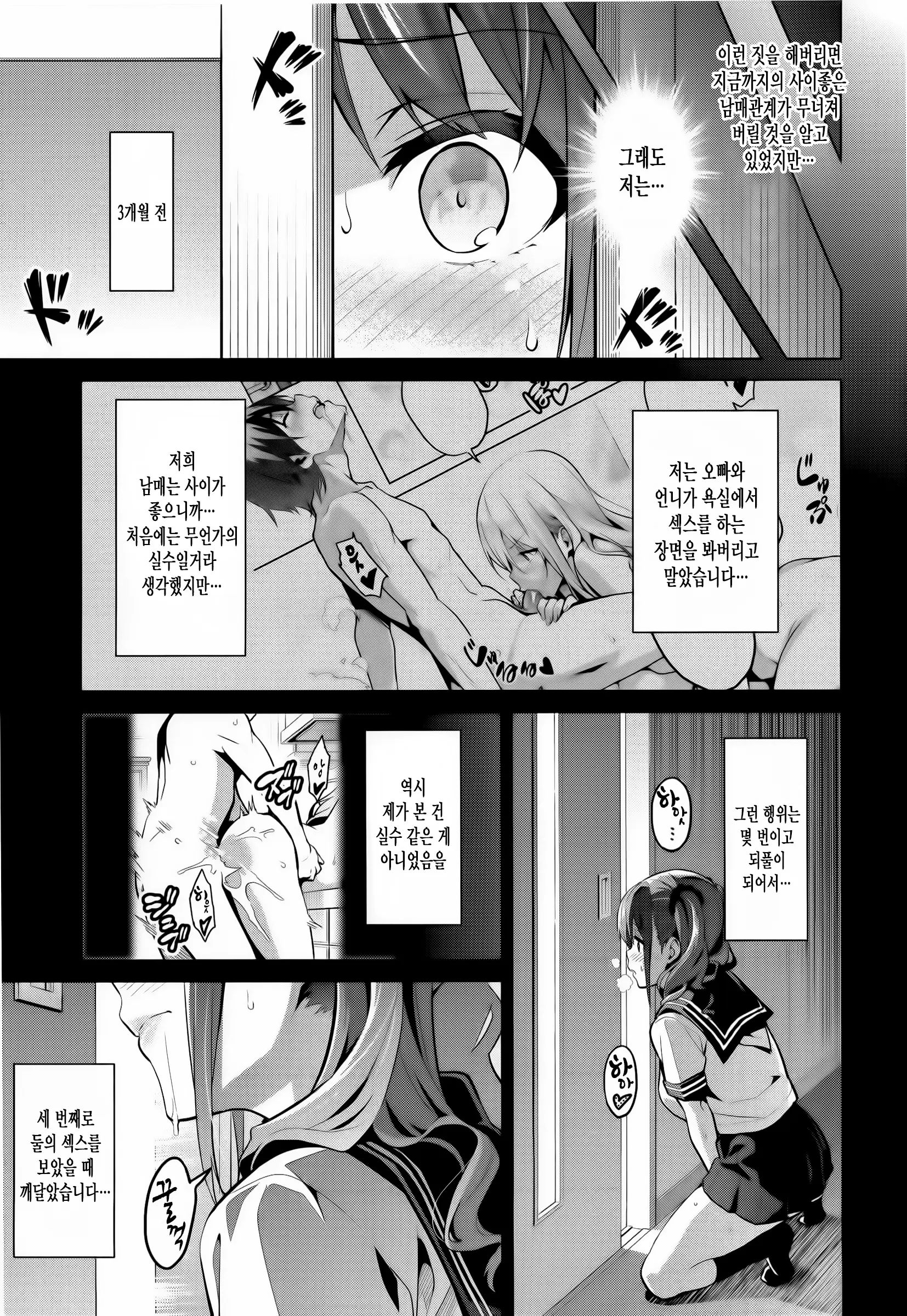 웹툰 이미지 38