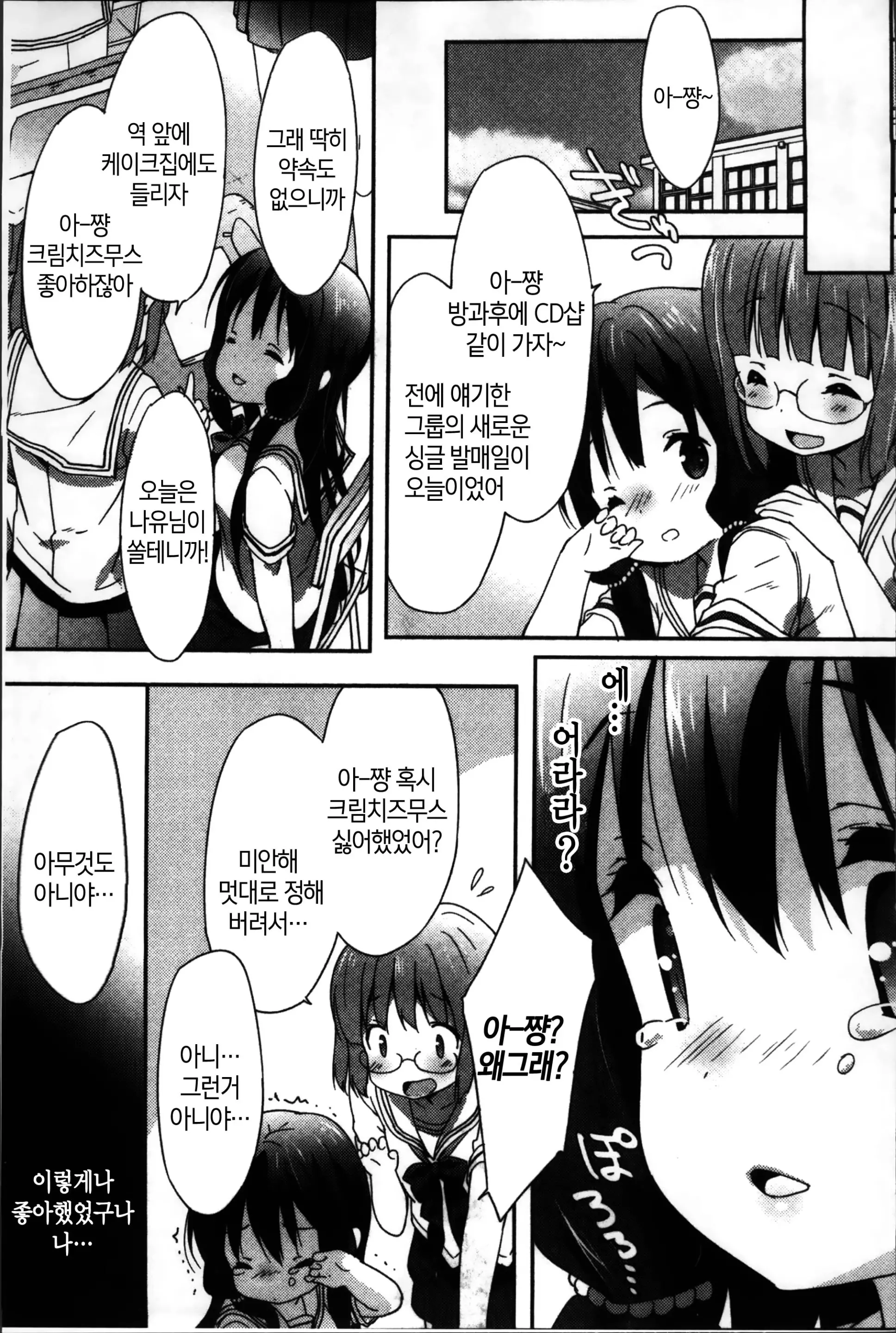 웹툰 이미지 72