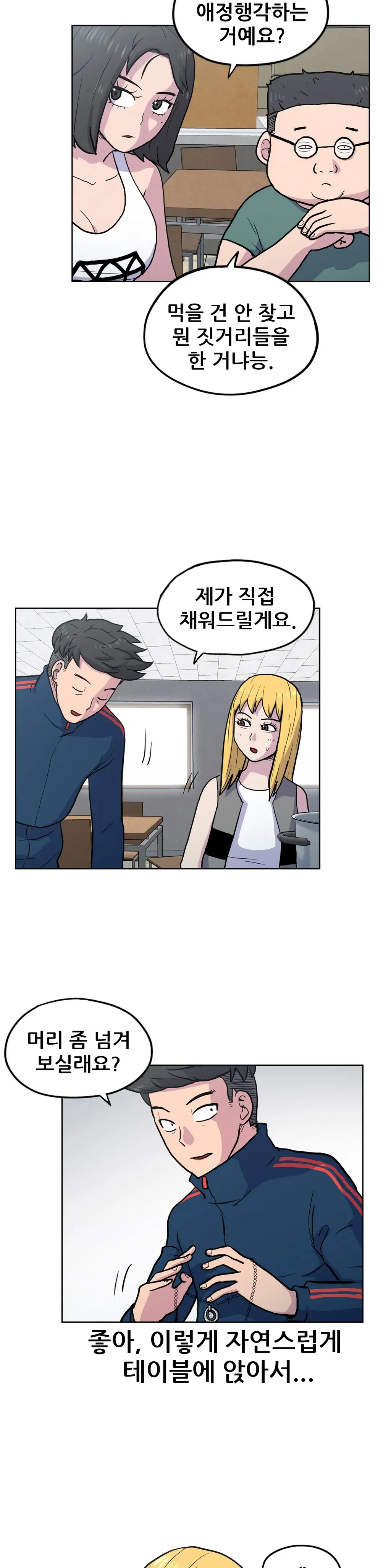 웹툰 이미지 340