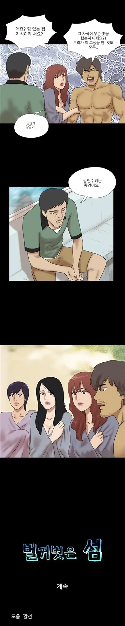 웹툰 이미지 246
