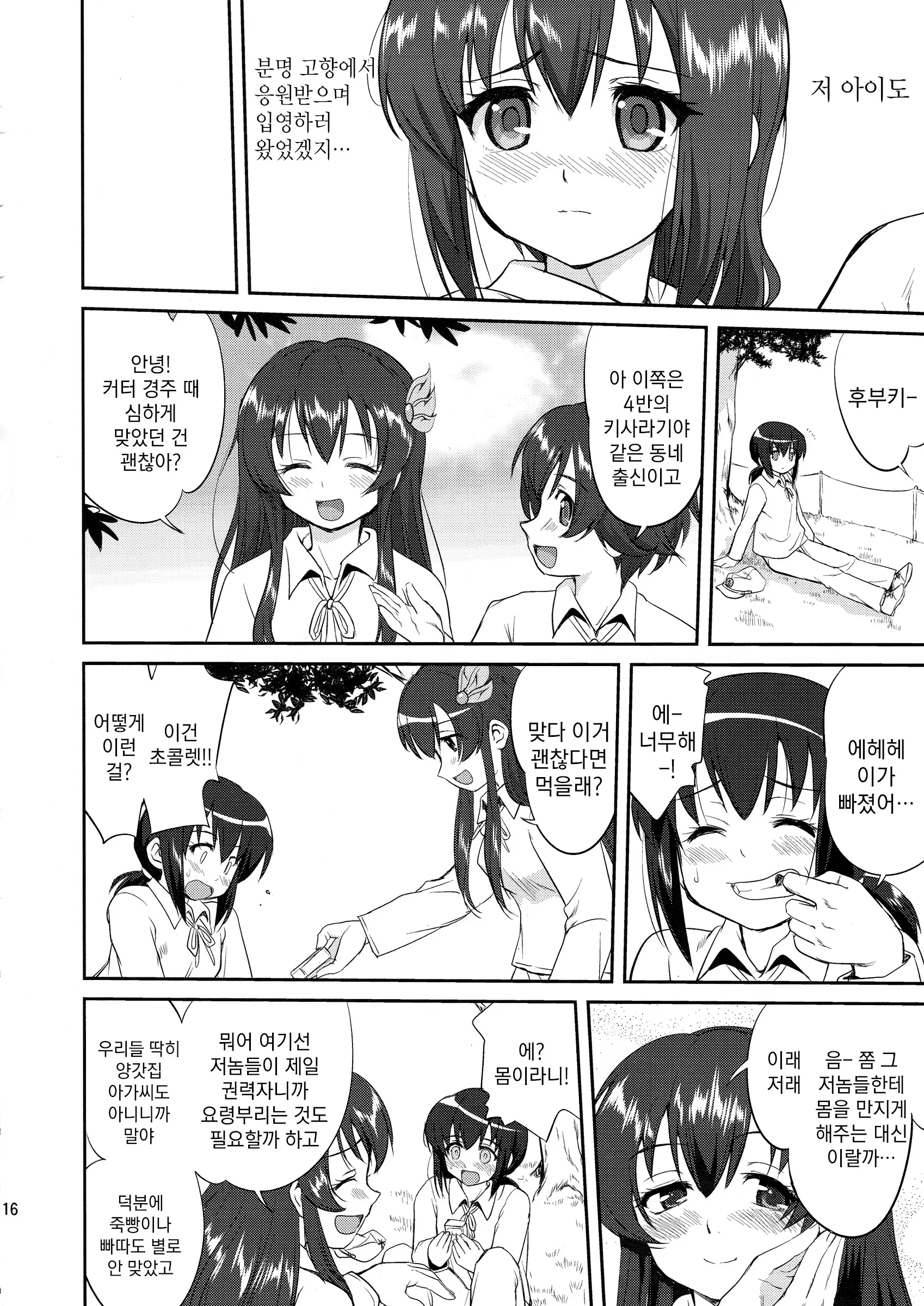 웹툰 이미지 14