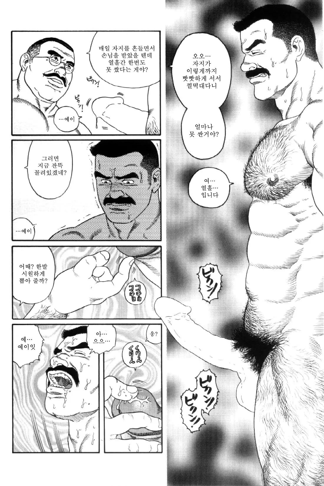 웹툰 이미지 164