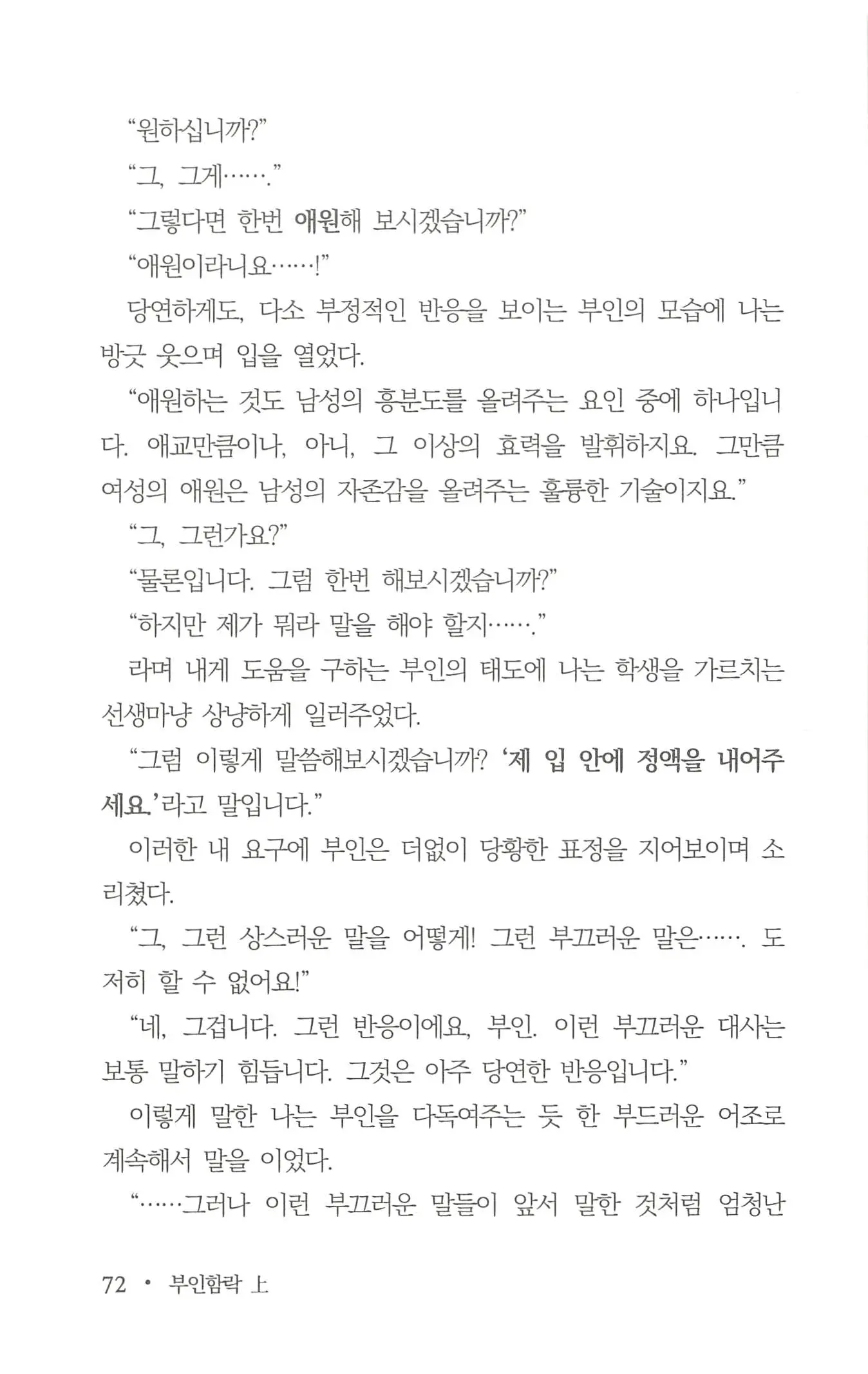 웹툰 이미지 73