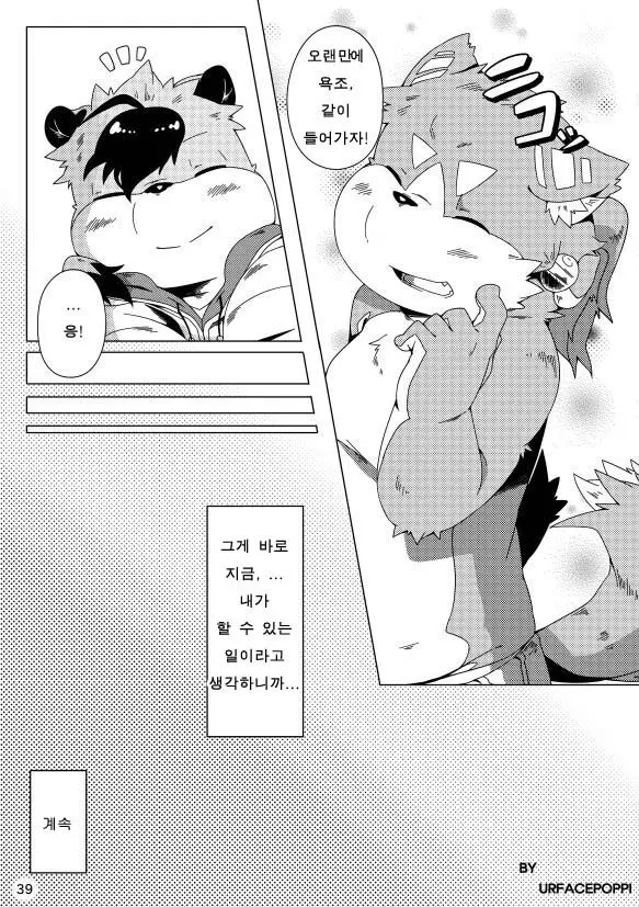 웹툰 이미지 65