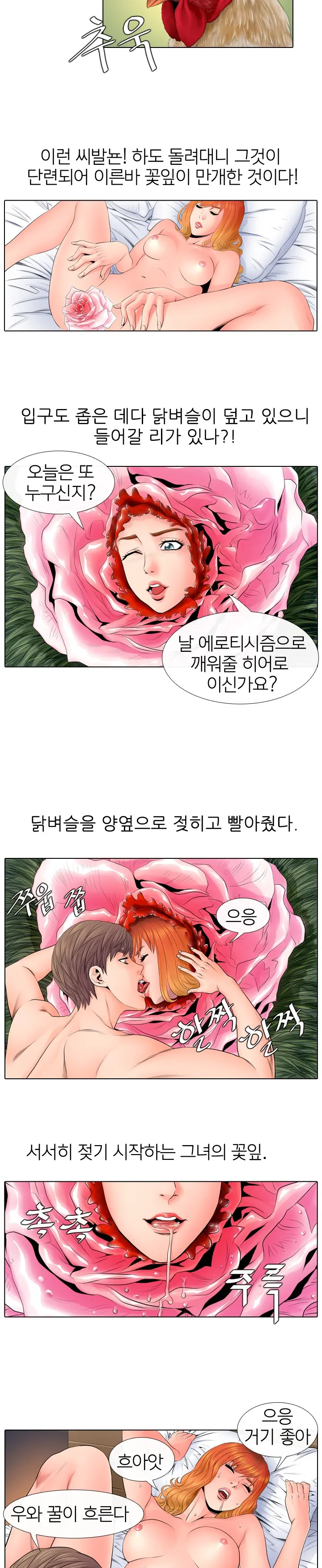 웹툰 이미지 86