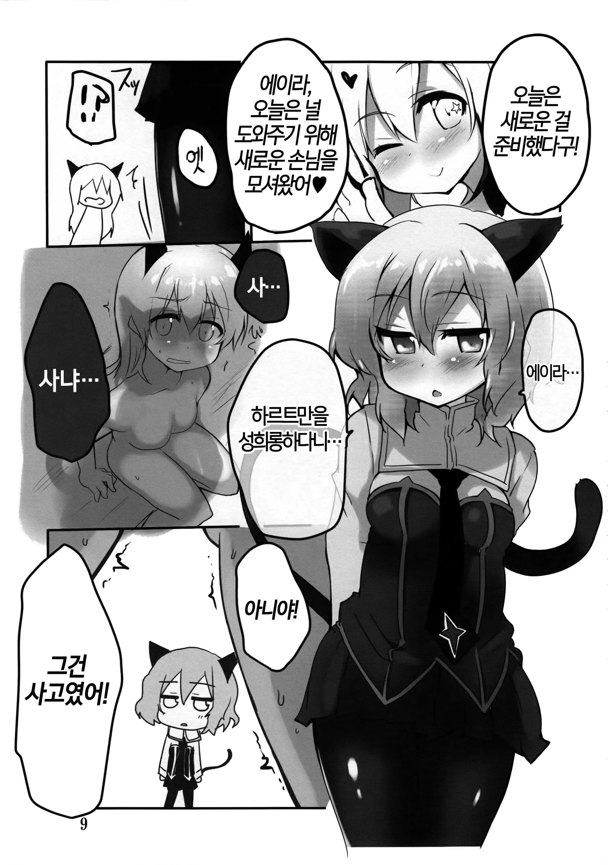 웹툰 이미지 9