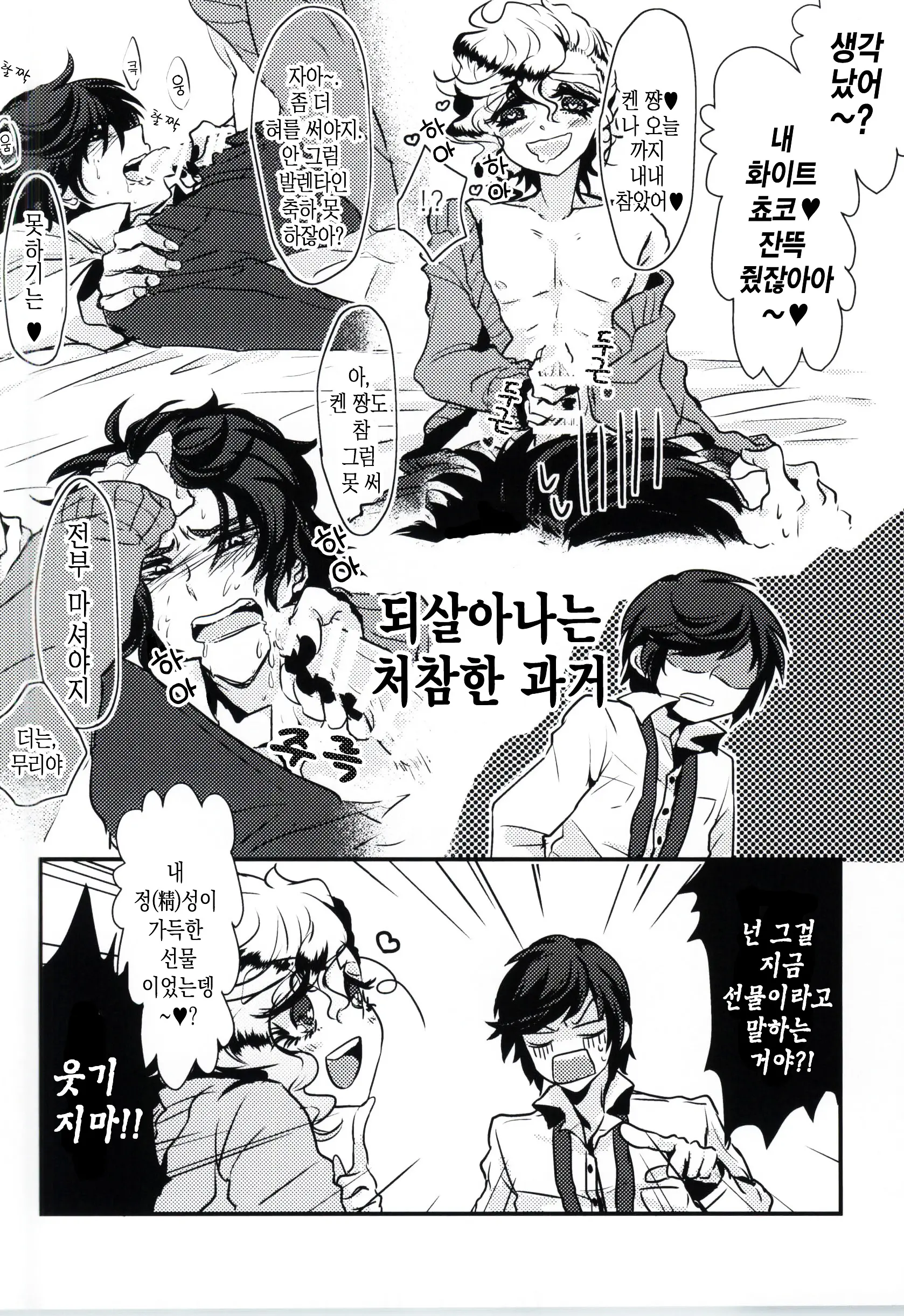 웹툰 이미지 3
