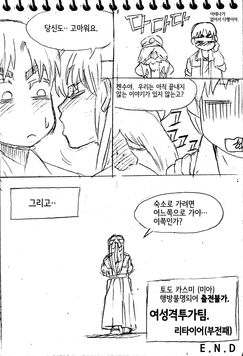 웹툰 이미지 39