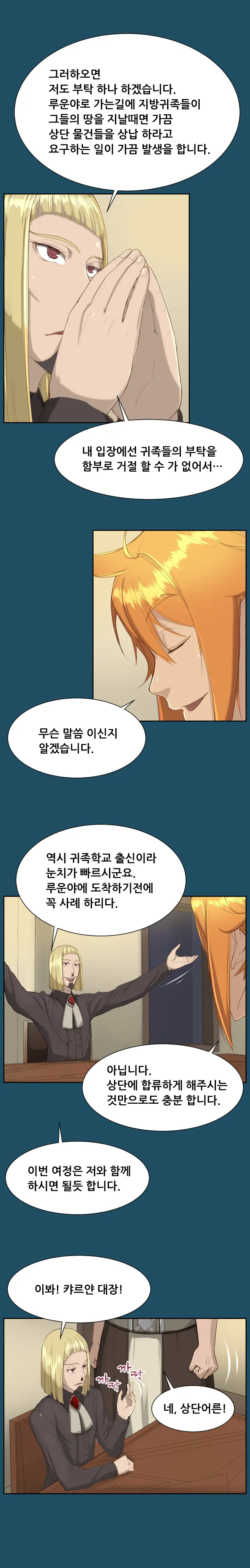 웹툰 이미지 323