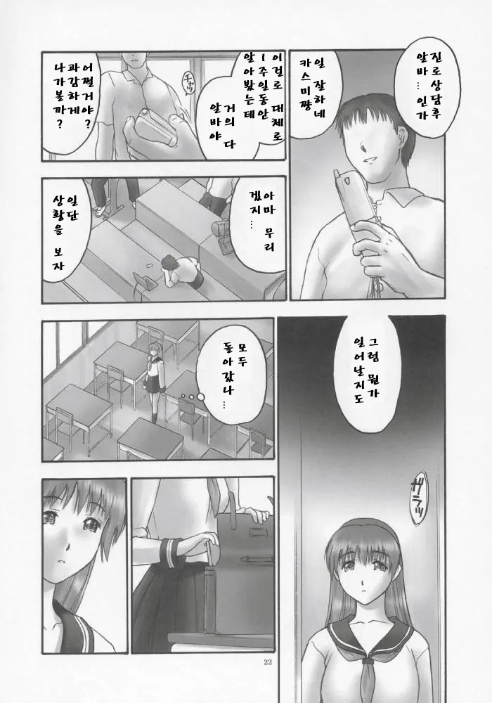 웹툰 이미지 20