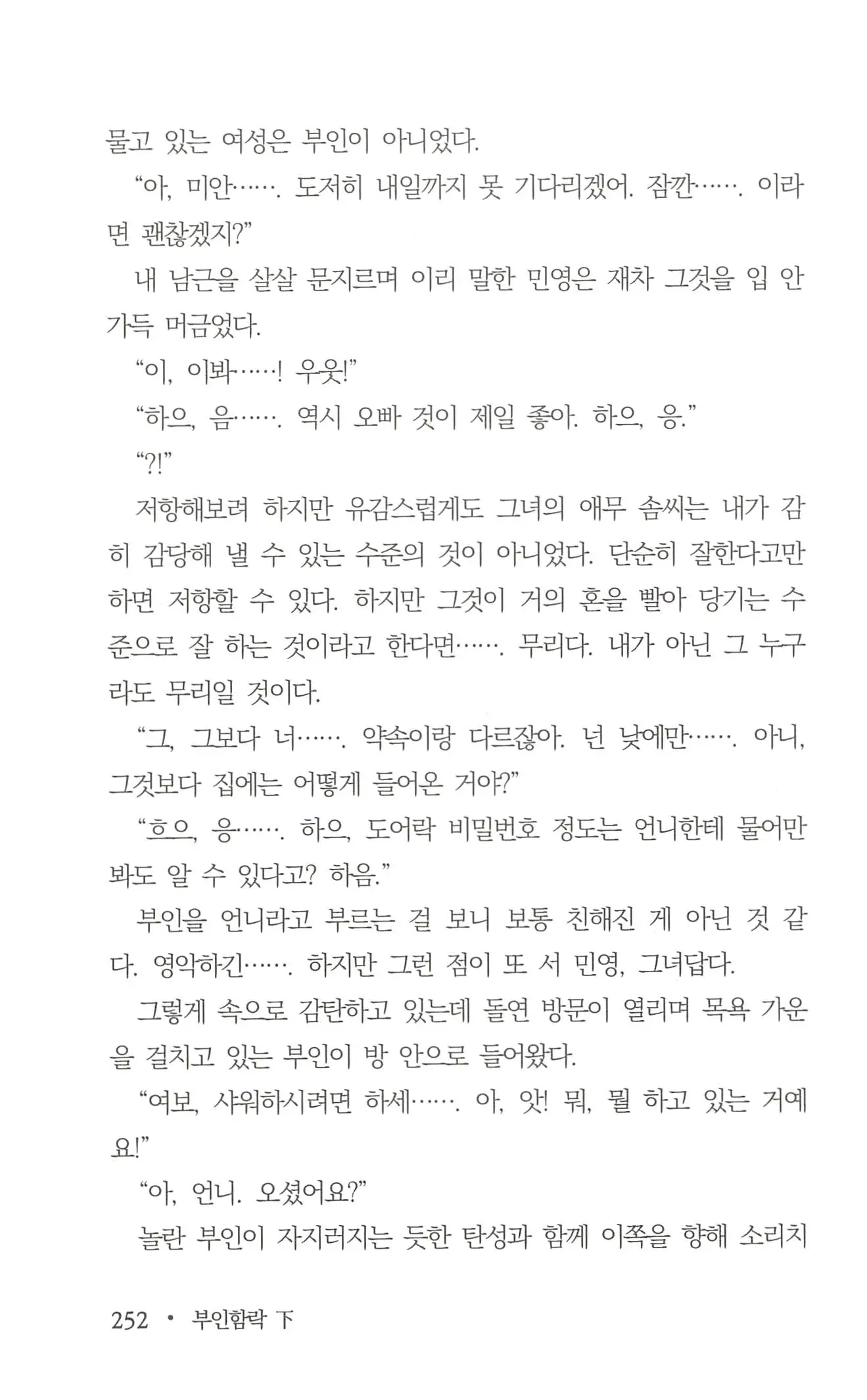 웹툰 이미지 253