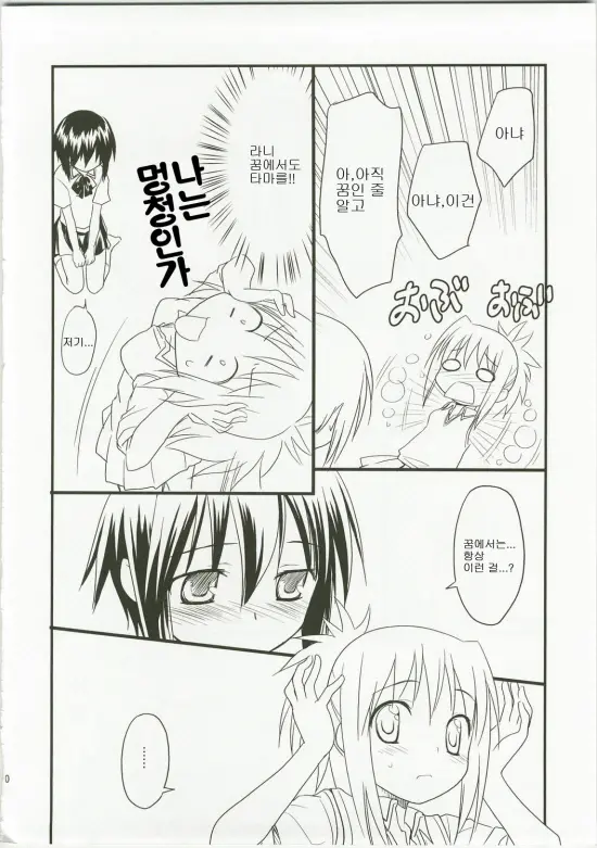 웹툰 이미지 9