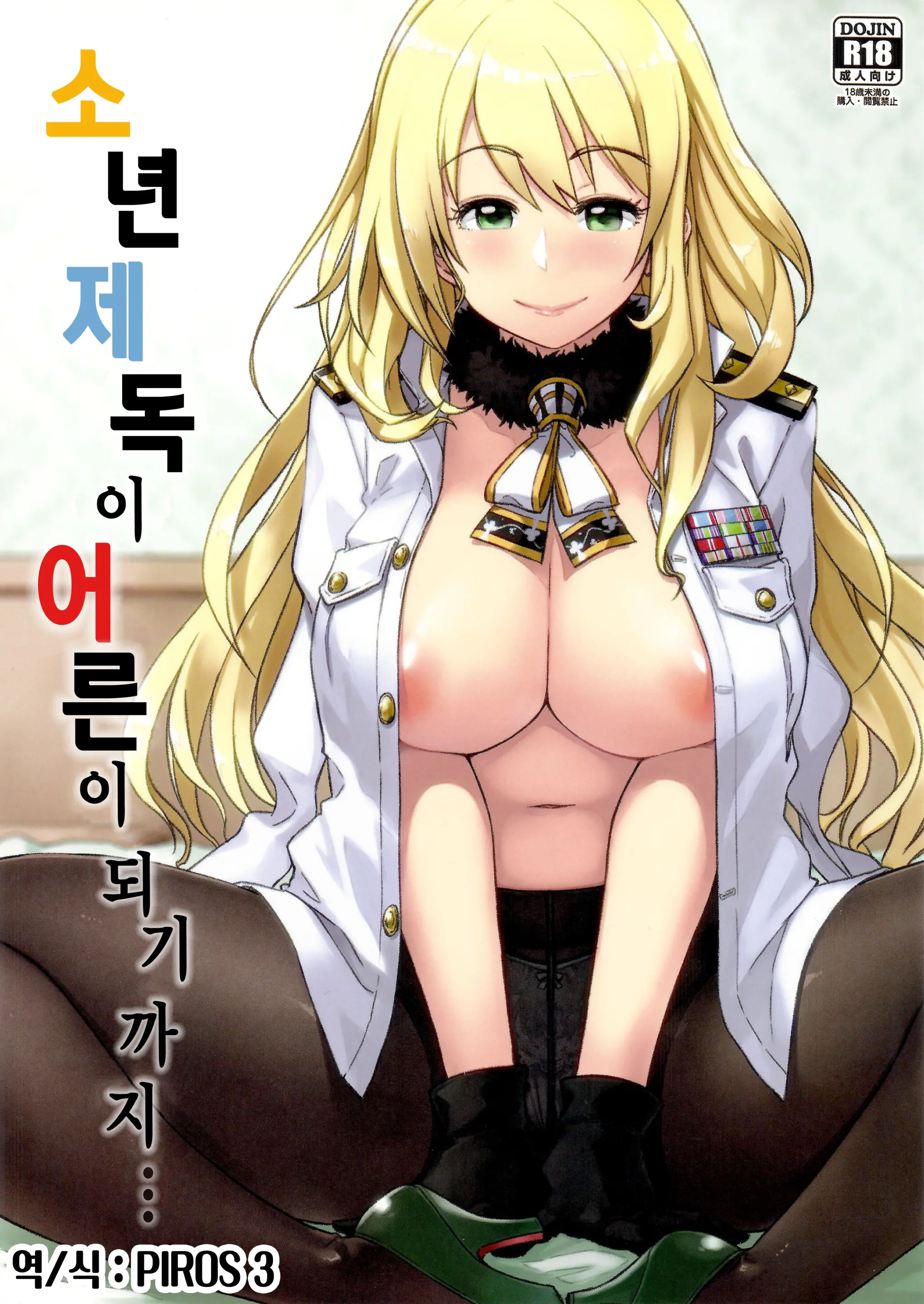 웹툰 이미지 0