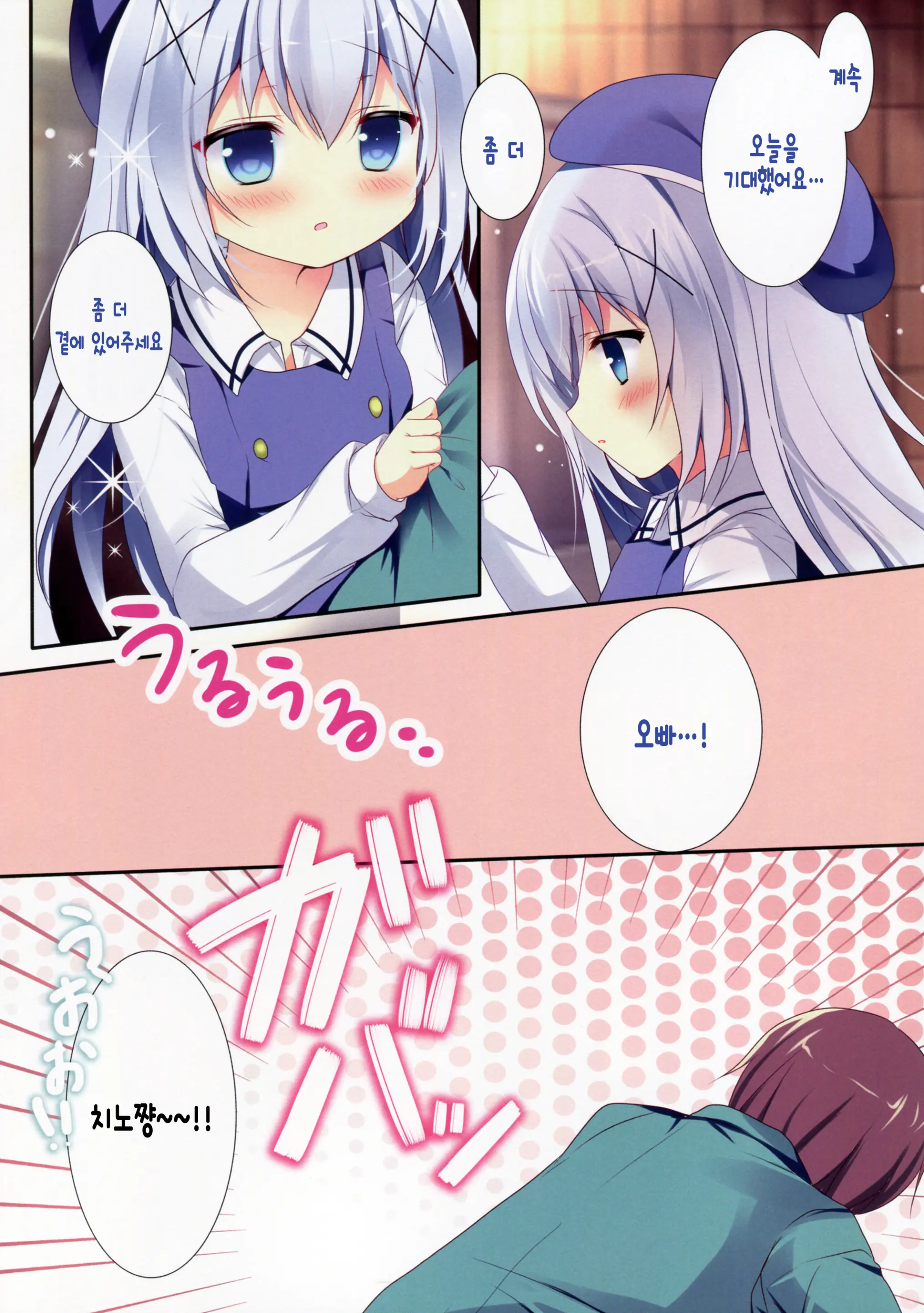 웹툰 이미지 5