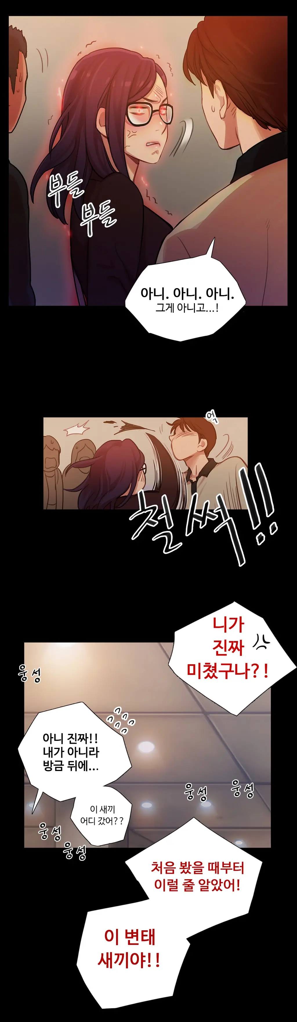 웹툰 이미지 222