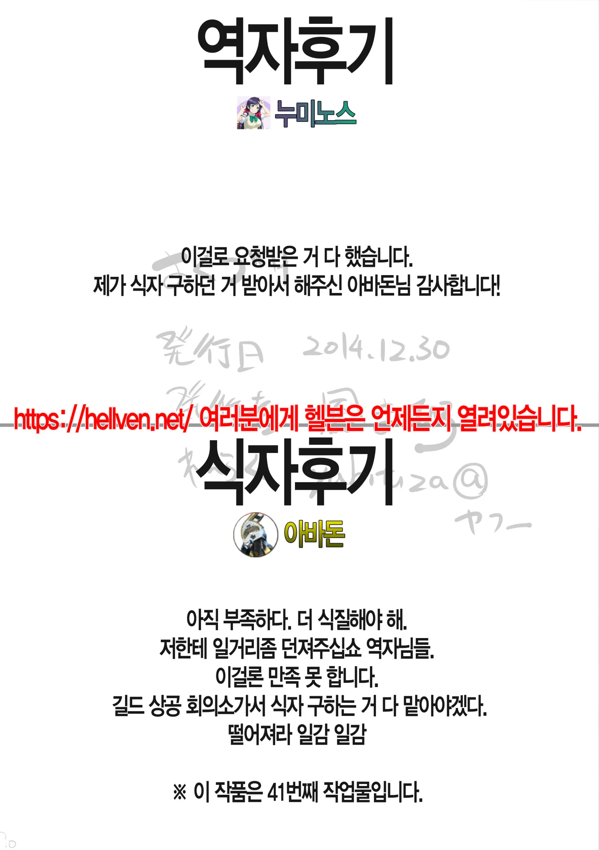 웹툰 이미지 32