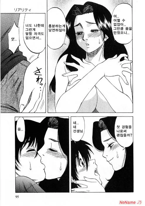 웹툰 이미지 94