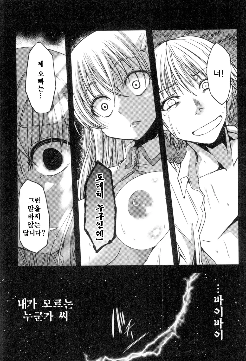 웹툰 이미지 186