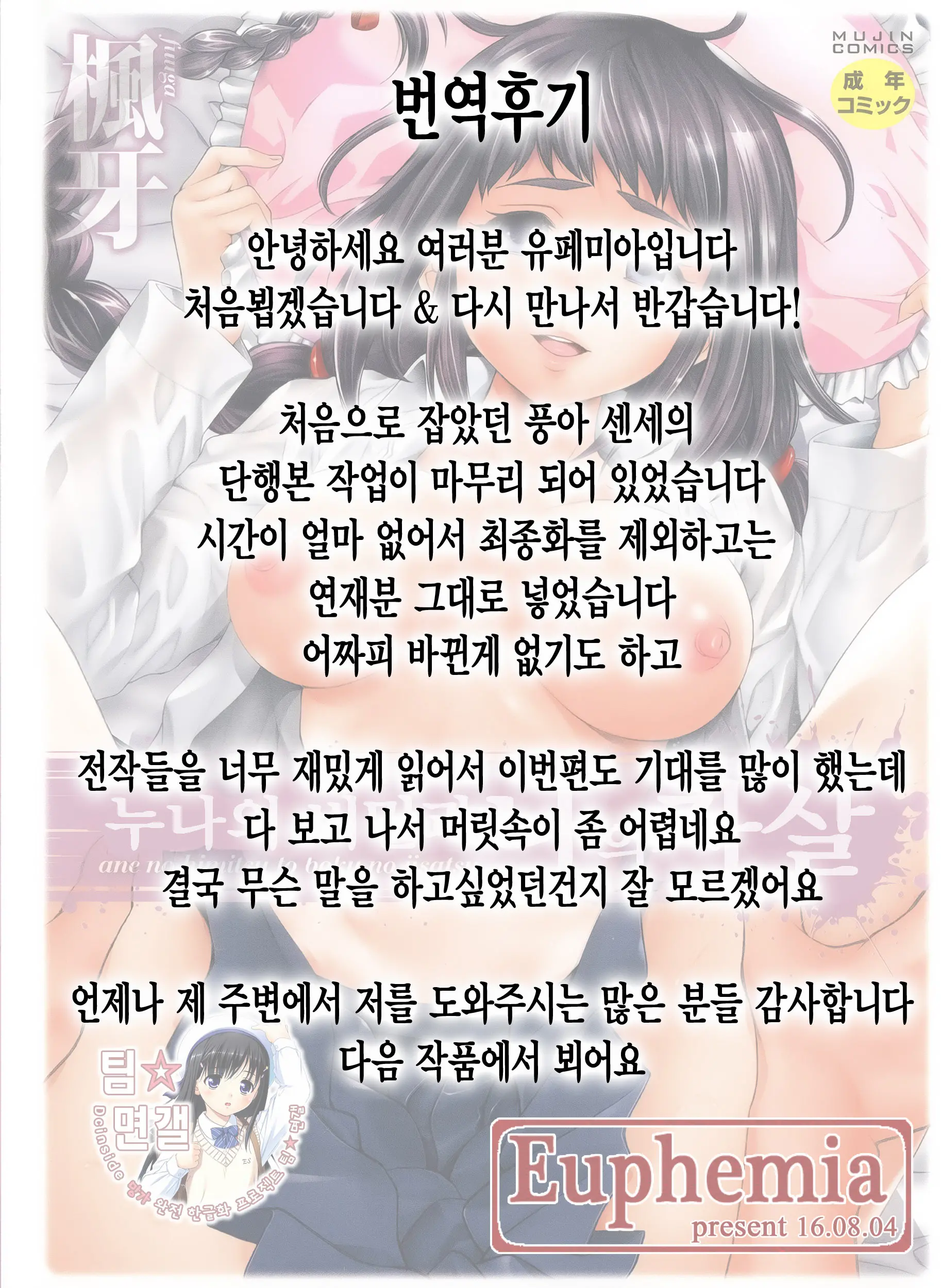 웹툰 이미지 209