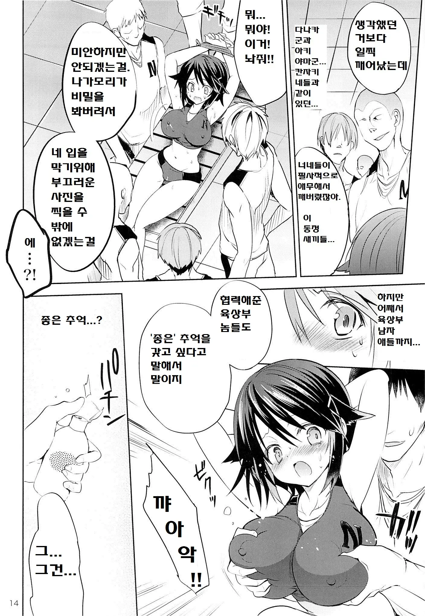 웹툰 이미지 12