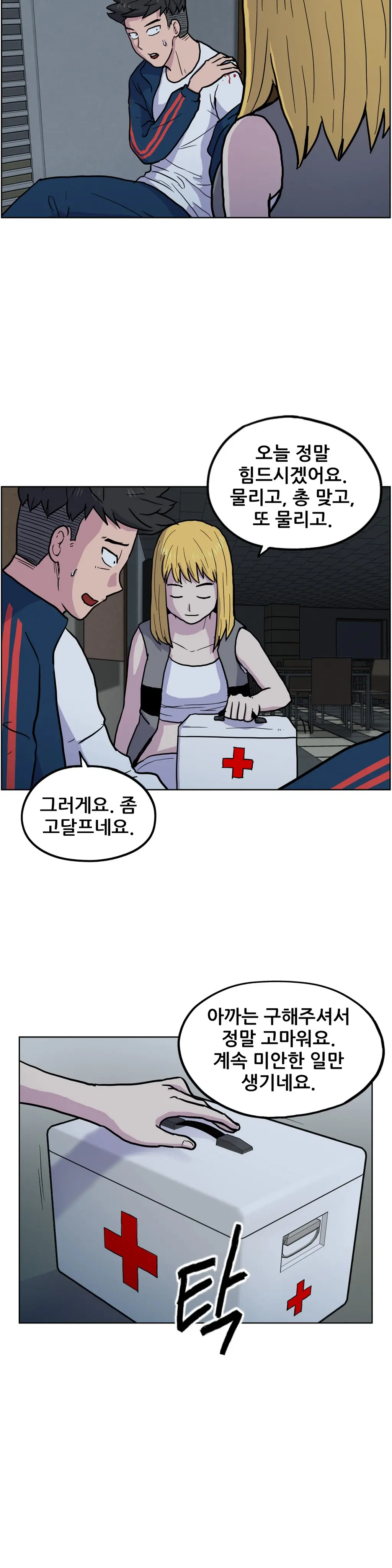웹툰 이미지 285