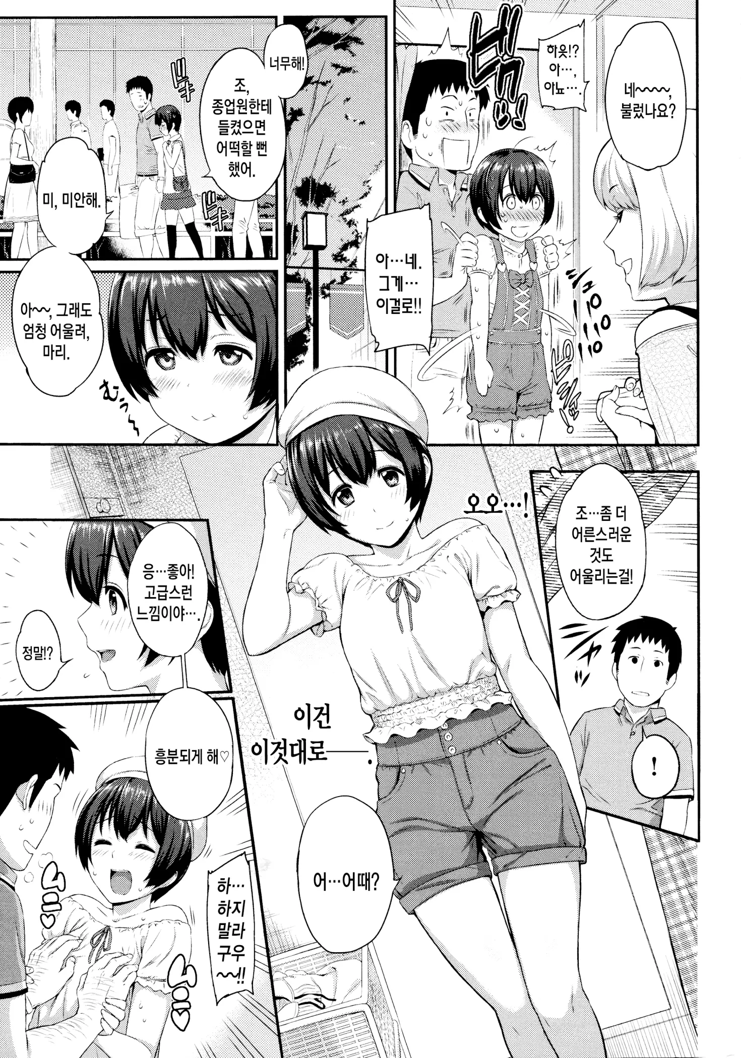 웹툰 이미지 62