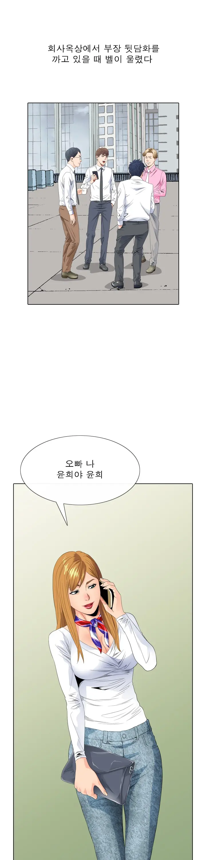 웹툰 이미지 159