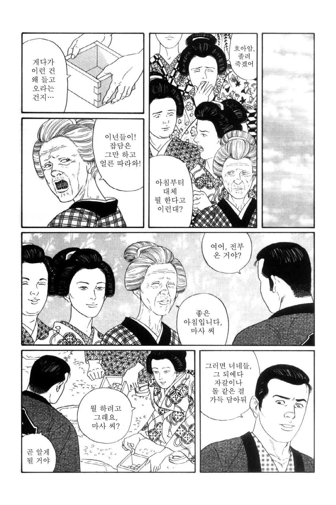 웹툰 이미지 127