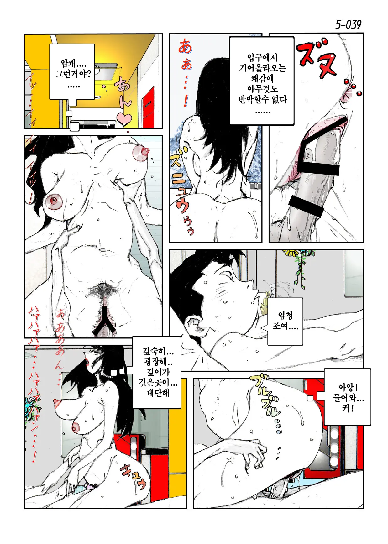 웹툰 이미지 40