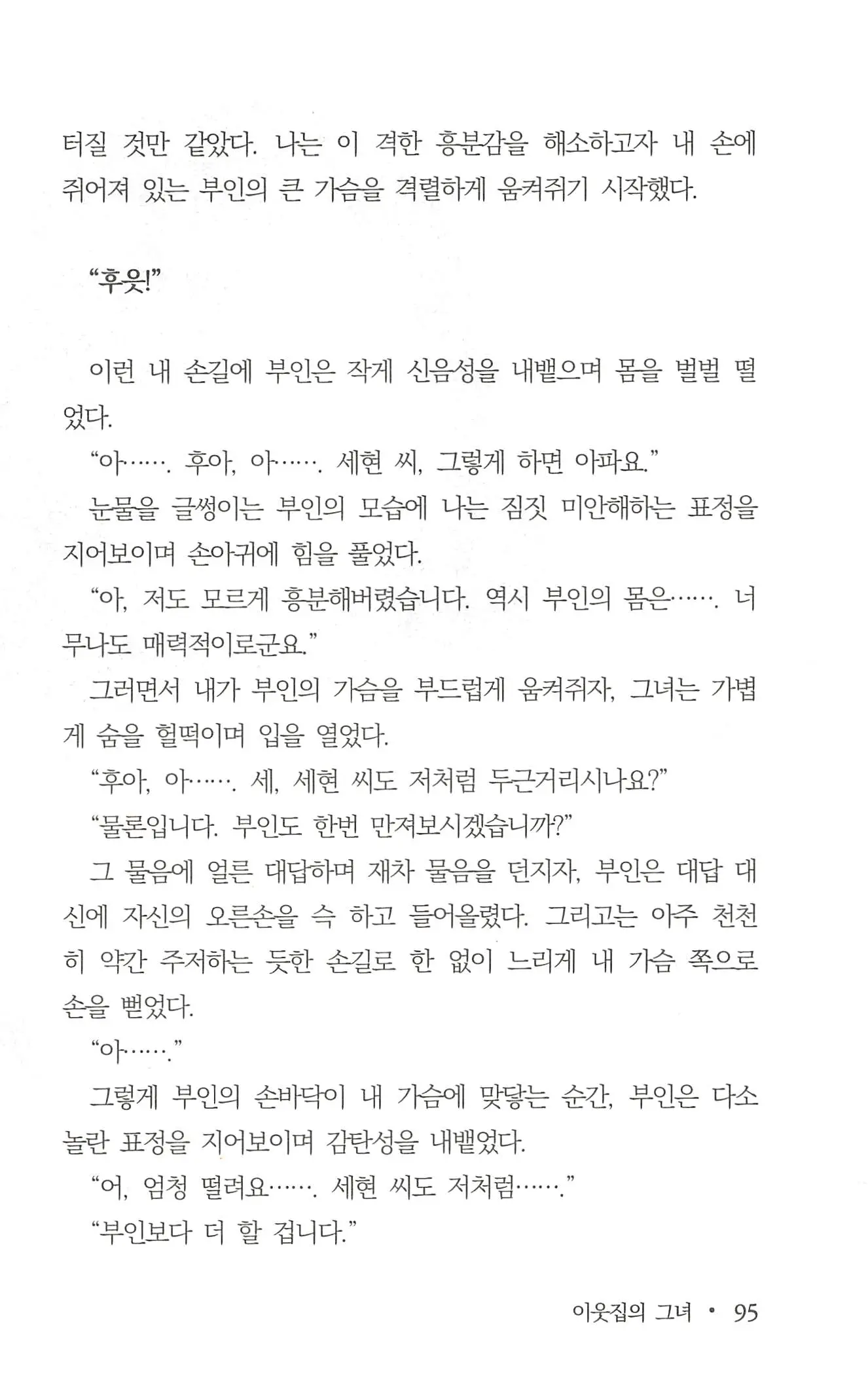 웹툰 이미지 96