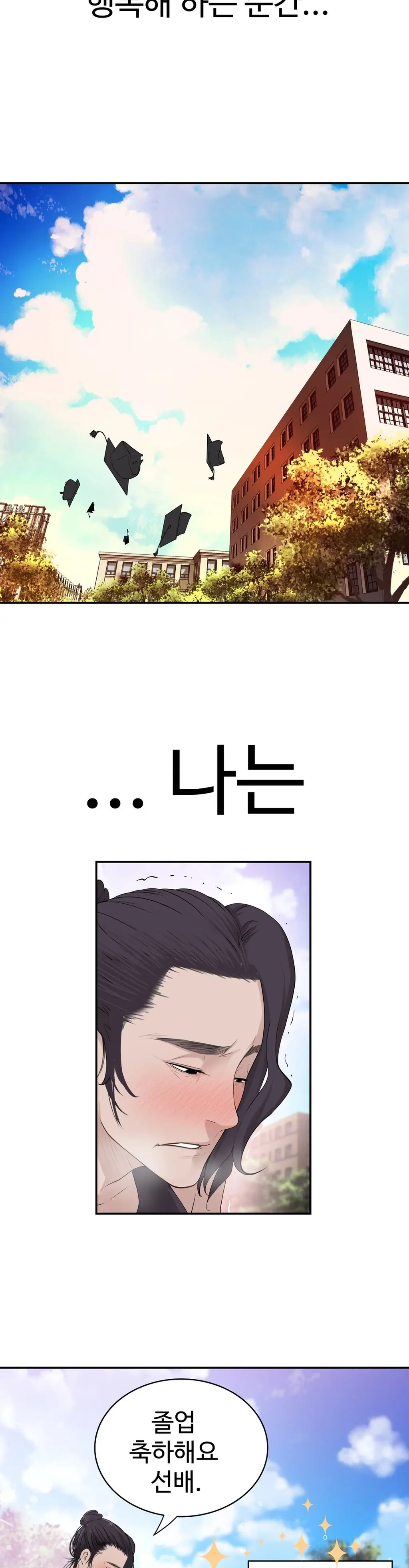 웹툰 이미지 349