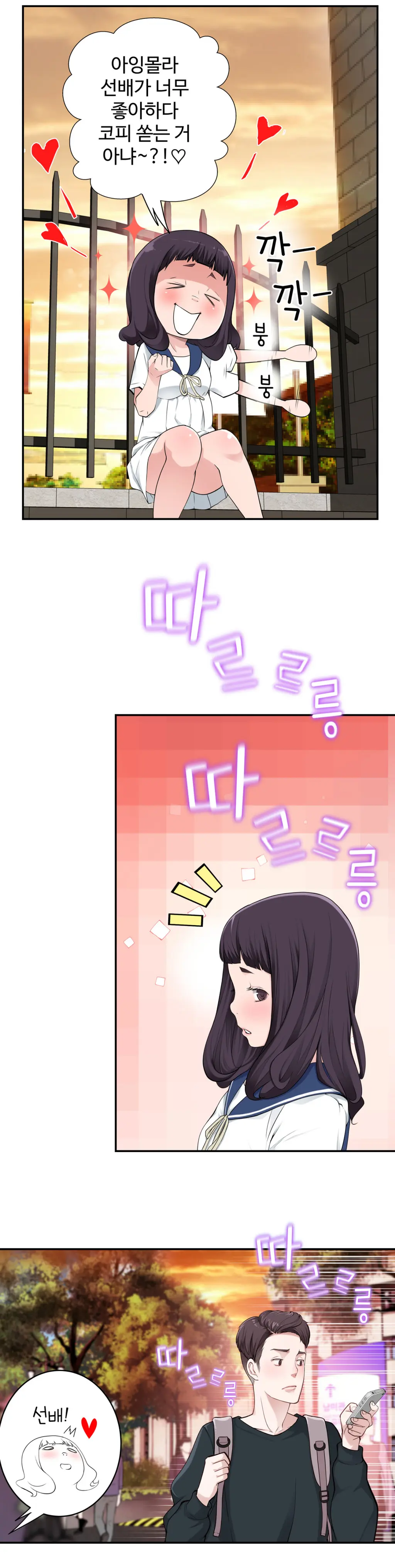 웹툰 이미지 284