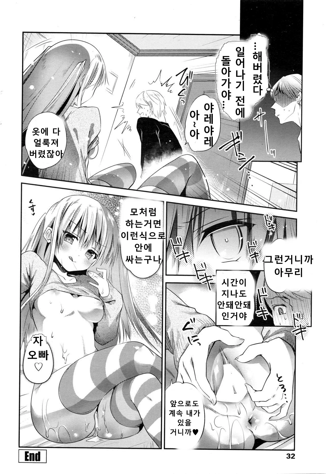 웹툰 이미지 19