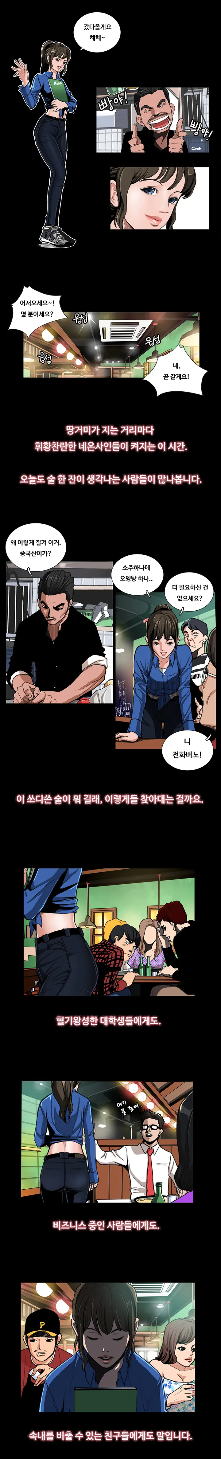 웹툰 이미지 9