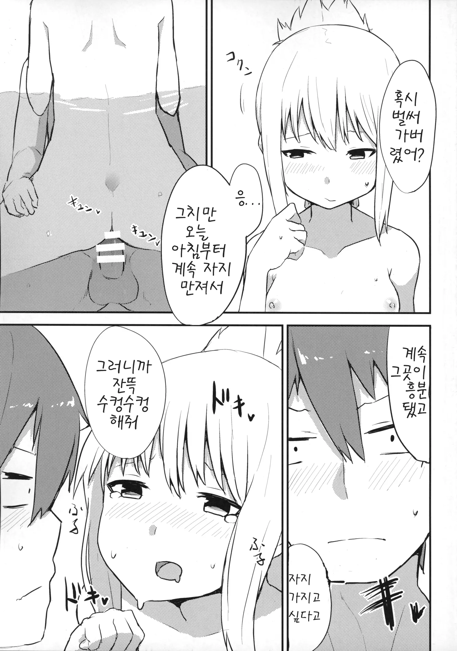 웹툰 이미지 11