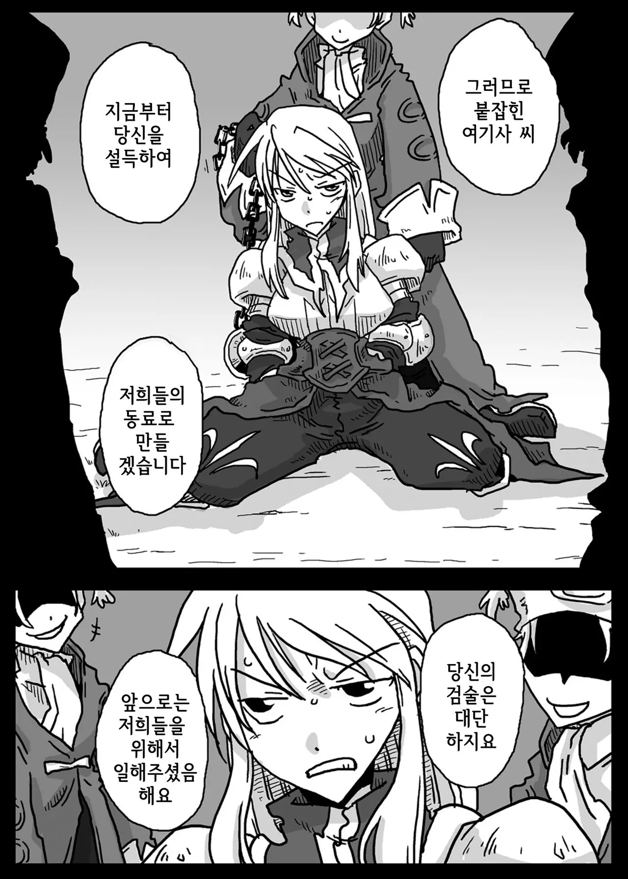 웹툰 이미지 2