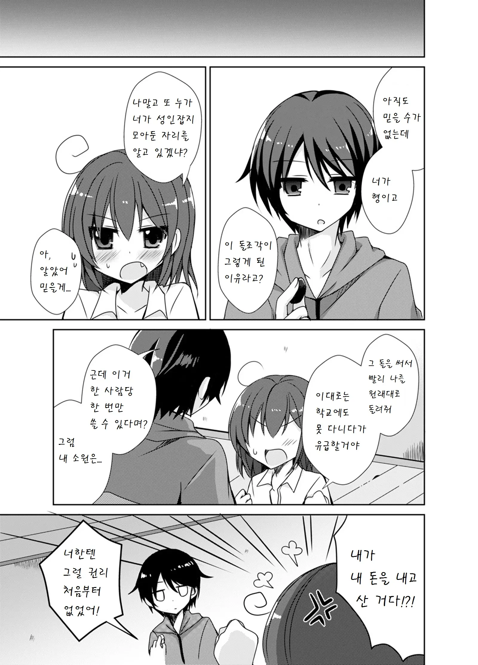 웹툰 이미지 3