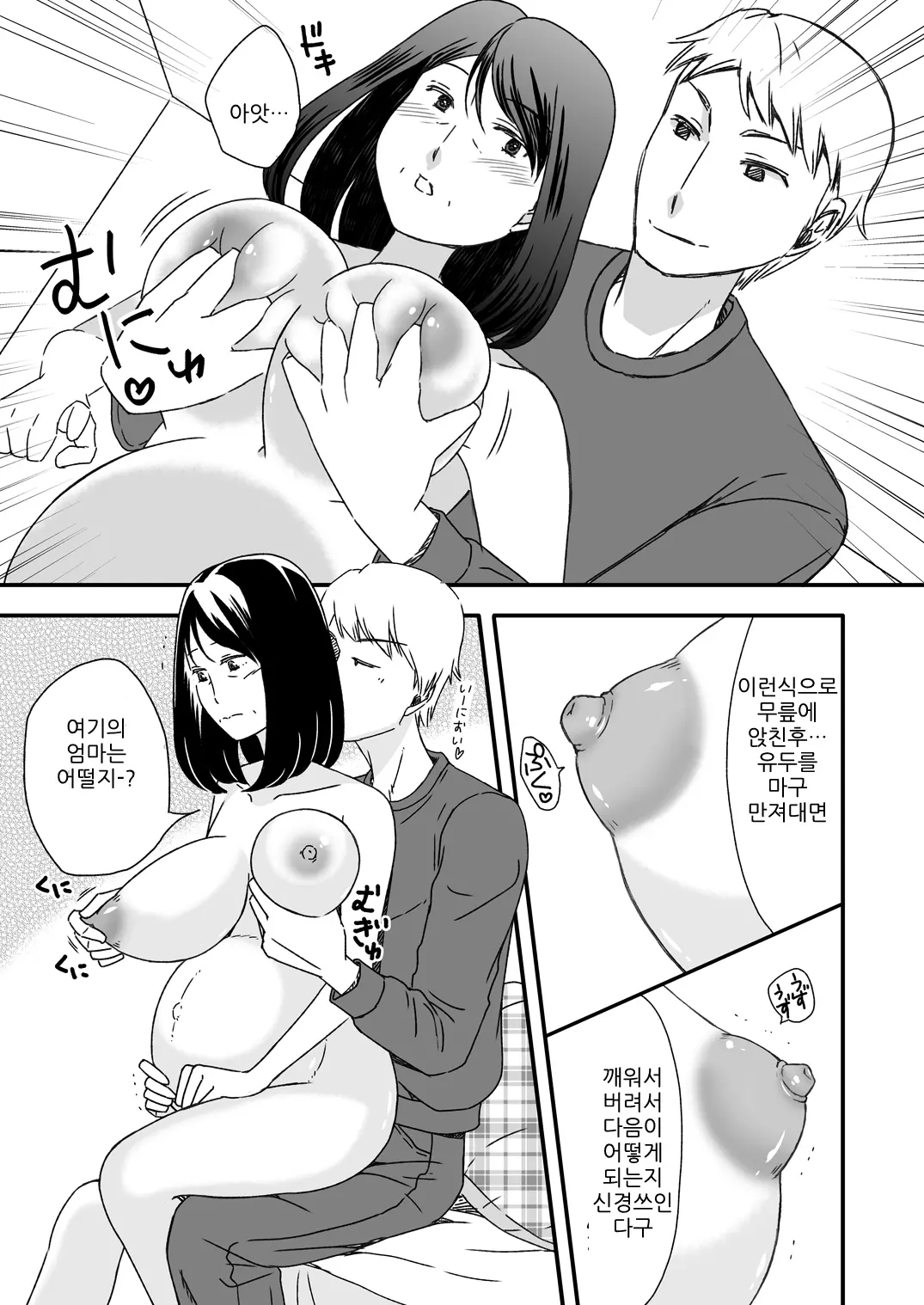 웹툰 이미지 5