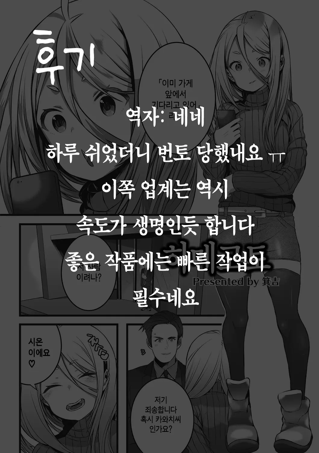 웹툰 이미지 19