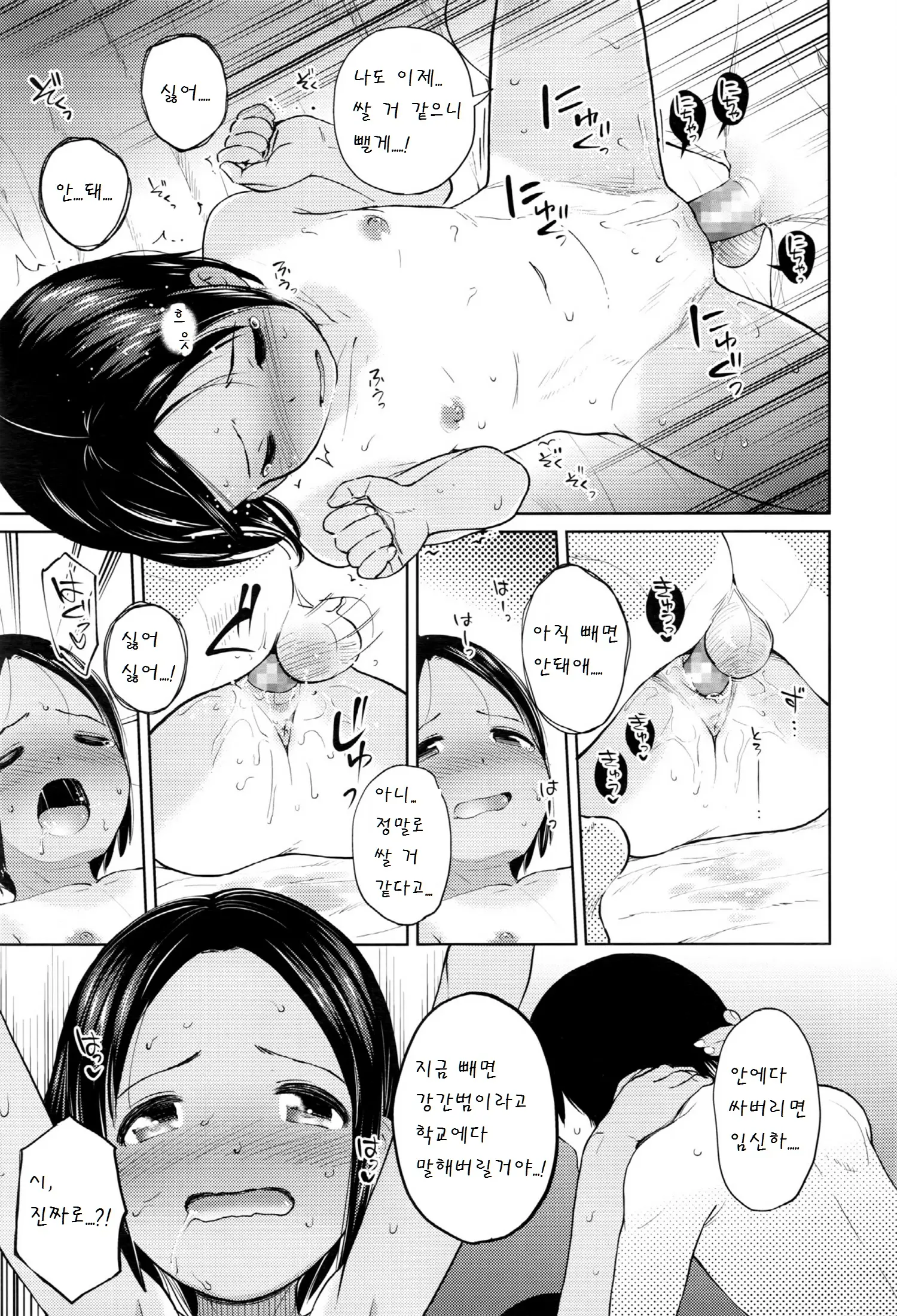 웹툰 이미지 16