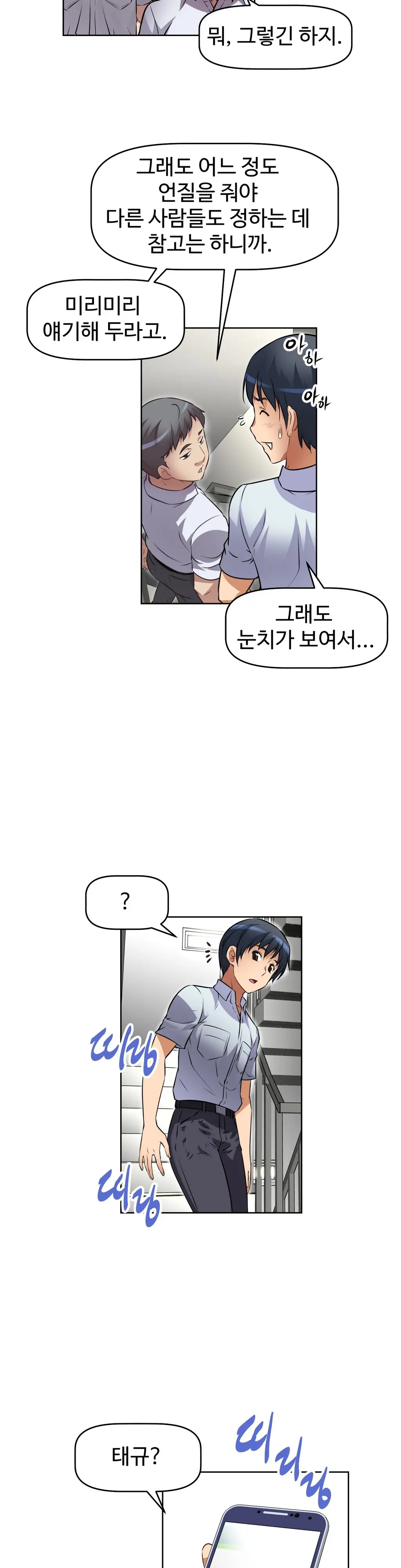 웹툰 이미지 395